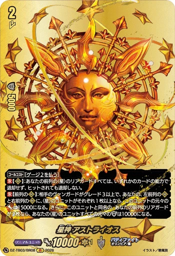 Stellar Deity, Astraeus