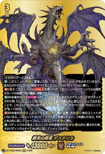 Black Dragon of Demise, Death Tallica