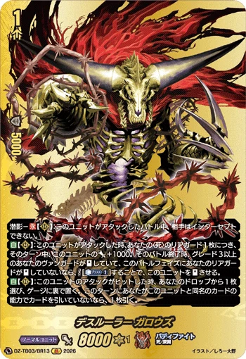 Death Ruler, Gallows