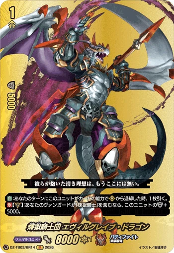 Purgatory Knights, Eval Grebe Dragon