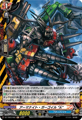 Armorknight Gargoyle "A"
