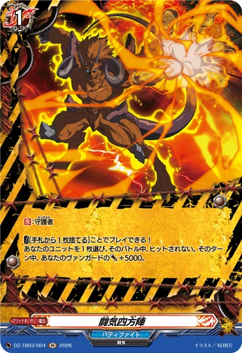 Battle Aura Circle