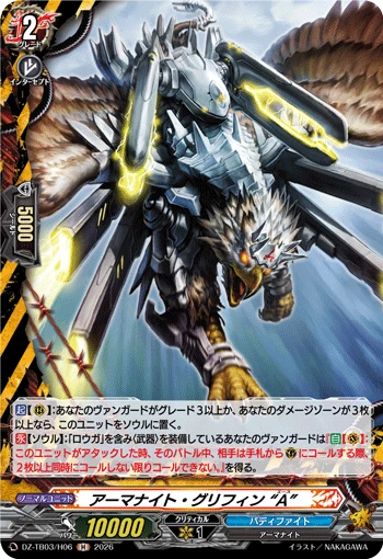 Armorknight Griffin "A"