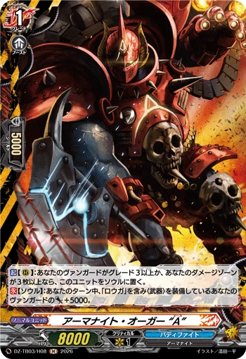 Armorknight Ogre "A"