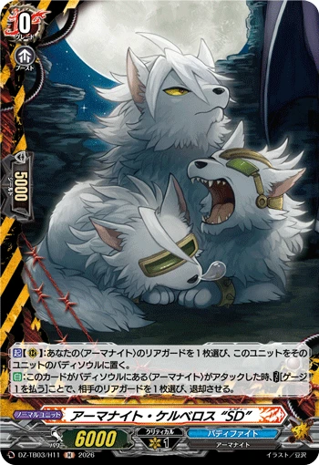 Armorknight Cerberus "SD"