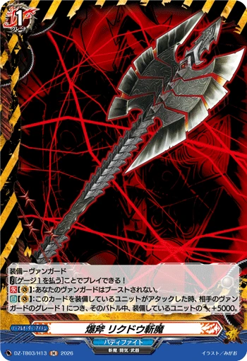 Explosive Axe, Ricdeau Demon Slay