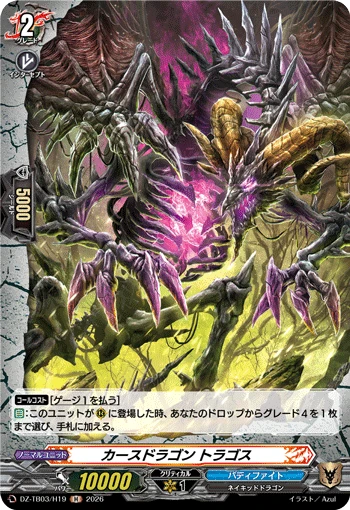 Curse Dragon, Tragose