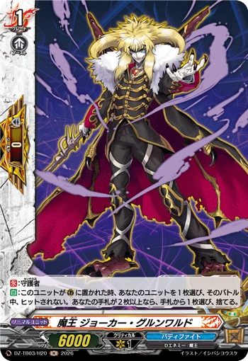 Demon Lord, Joker Grunwald