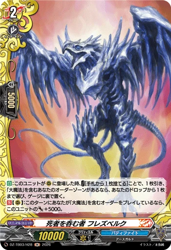 Corpse Swallower, Hraesvelgr