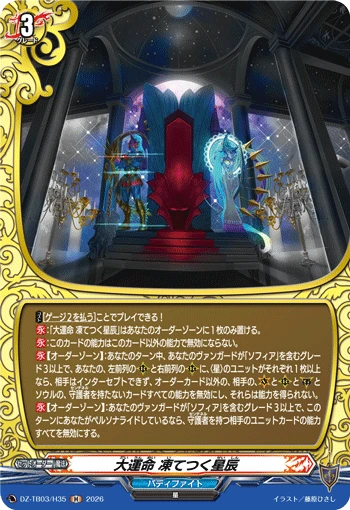 Great Fate, Frozen Stars
