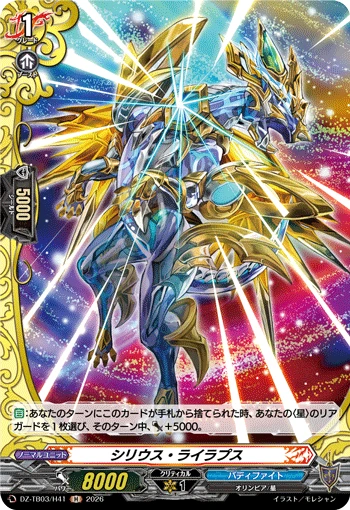 Sirius Lailaps