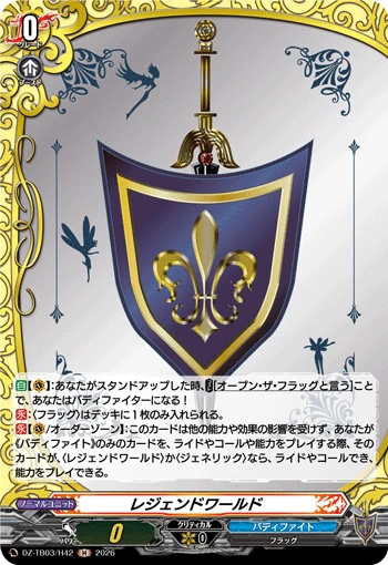 Legend World
