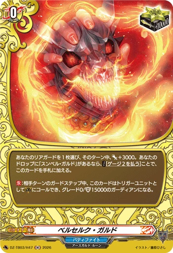 Berserk Gard