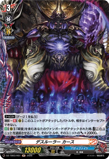 Death Ruler, Curse