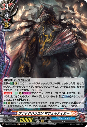 Black Dragon, Maveltaker