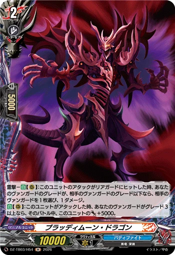 Bloody Moon Dragon