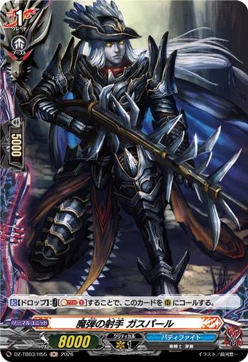 Shooter of Magic Bullets, Gaspard