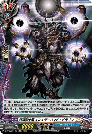 Purgatory Knights, Eraser Hand Dragon