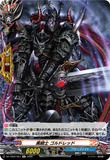 Black Knight, Goldred