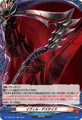 Evil Death Scythe