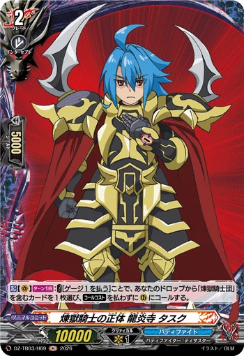 True Identity of the Purgatory Knight, Tasuku Ryuenji