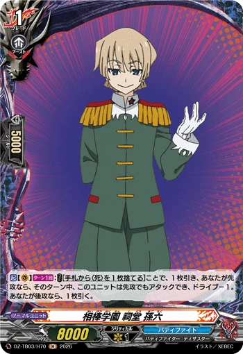 Aibo Academy, Magoroku Shido