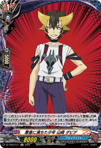 Malicious Boy, Davide Yamazaki