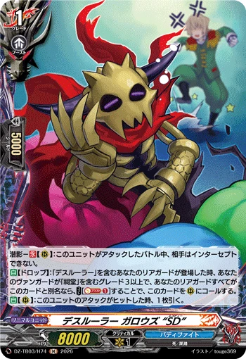 Death Ruler, Gallows "SD"