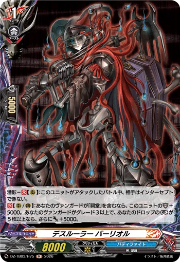 Death Ruler, Burial