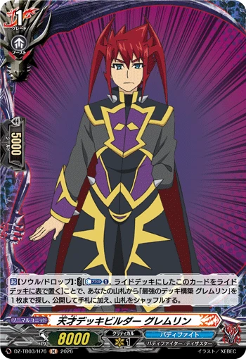 Genius Deck Builder, Gremlin