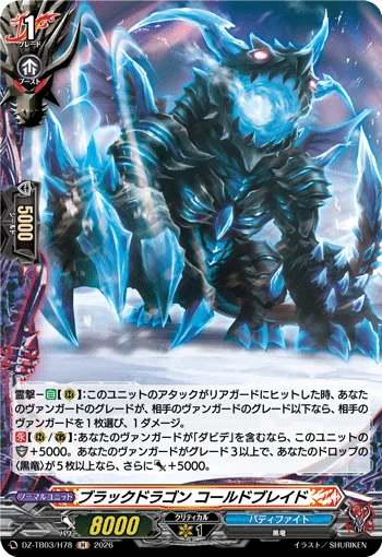 Black Dragon, Cold Blade