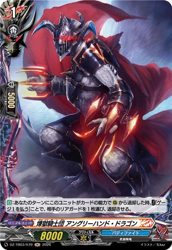 Purgatory Knights, Angry Hand Dragon