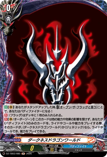 Darkness Dragon World