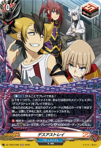 Death Astray