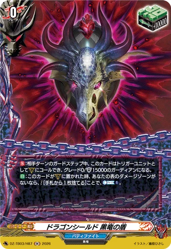 Black Dragon Shield