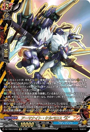Armorknight Cerberus "A"