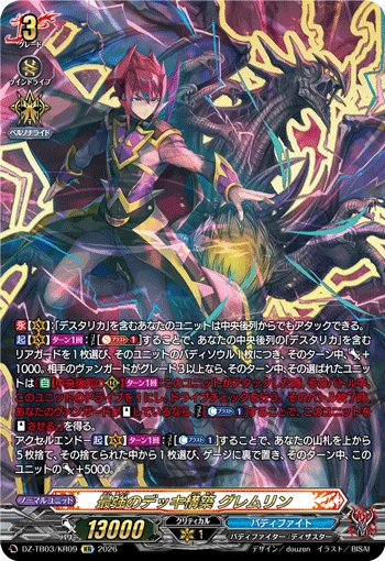 Strongest Deck Building, Gremlin