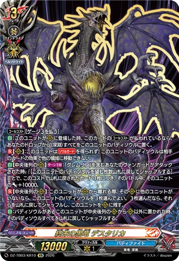 Black Dragon of Demise, Death Tallica