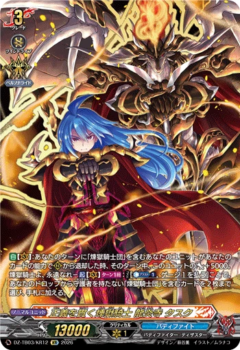 Purgatory Knight Who Pursues Justice, Tasuku Ryuenji