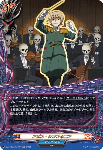 Abyss Symphony