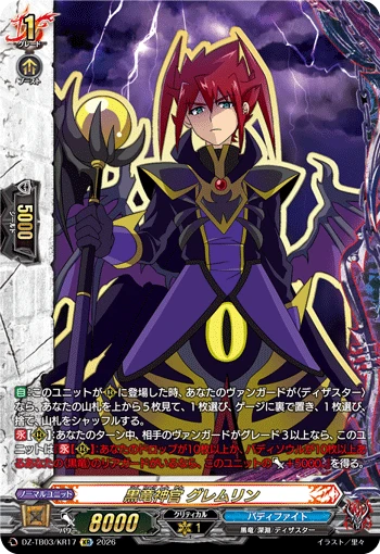 Black Dragon Priest, Gremlin