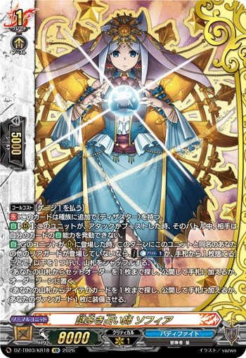 Mysterious Fortune Teller, Sofia