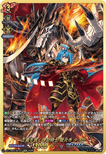 Purgatory Knight Who Pursues Justice, Tasuku Ryuenji