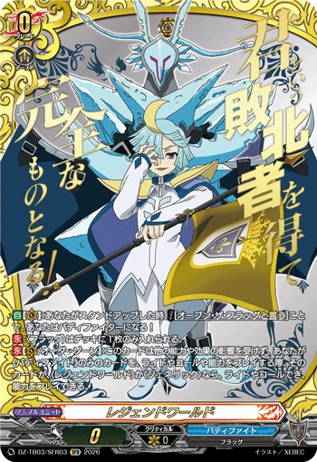 Legend World
