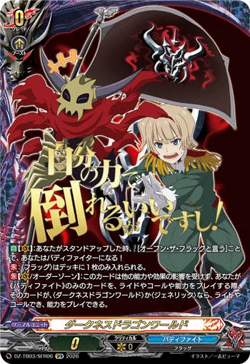 Darkness Dragon World