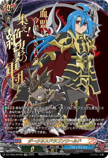 Darkness Dragon World