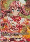 Saya Yamabuki [Poster Girl]