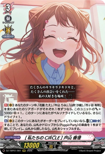 Kasumi Toyama [Our CiRCLE]