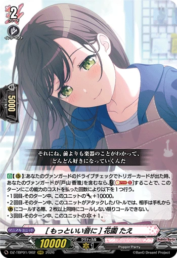 Tae Hanazono [Better Sound]