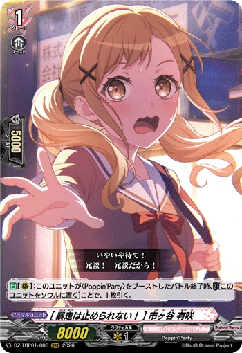 Arisa Ichigaya [Unstoppable Force!]